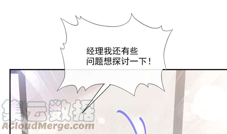 霸道总裁轻点爱200话 爱的焰火