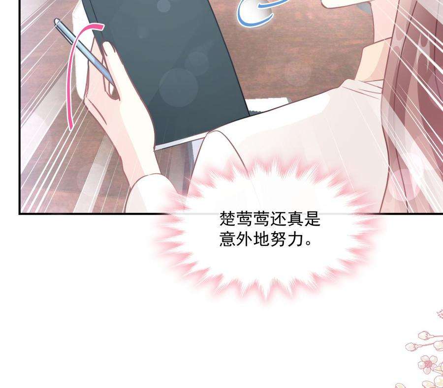 霸道总裁轻点爱200话 爱的焰火