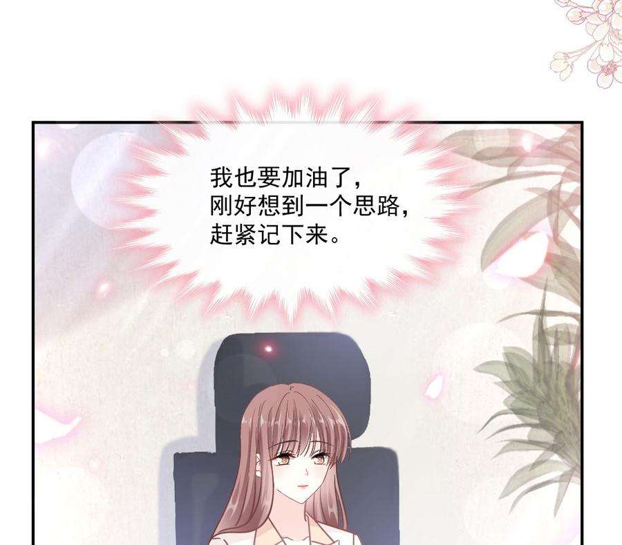 霸道总裁轻点爱200话 爱的焰火