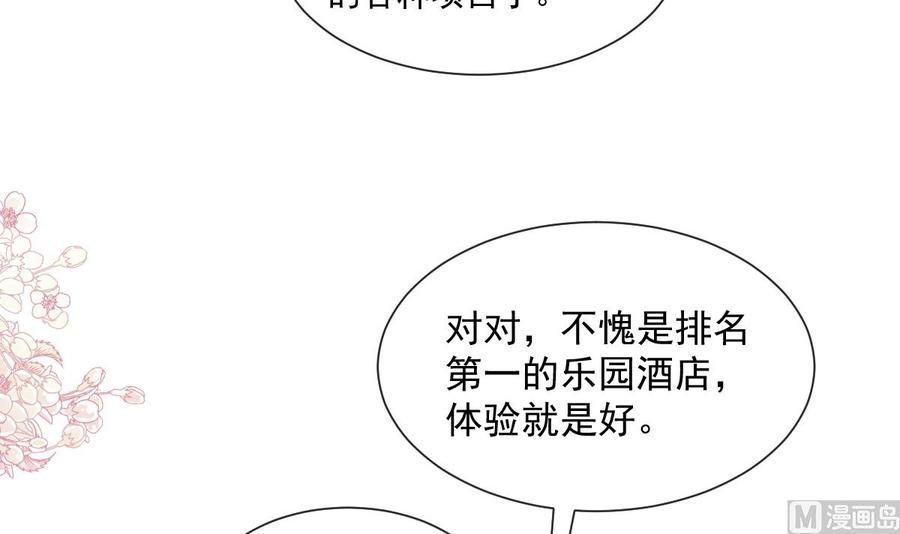 霸道总裁轻点爱200话 爱的焰火