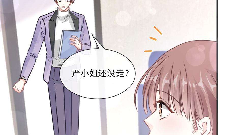 霸道总裁轻点爱200话 爱的焰火