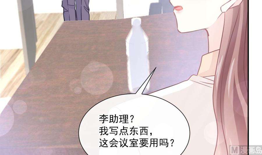 霸道总裁轻点爱200话 爱的焰火