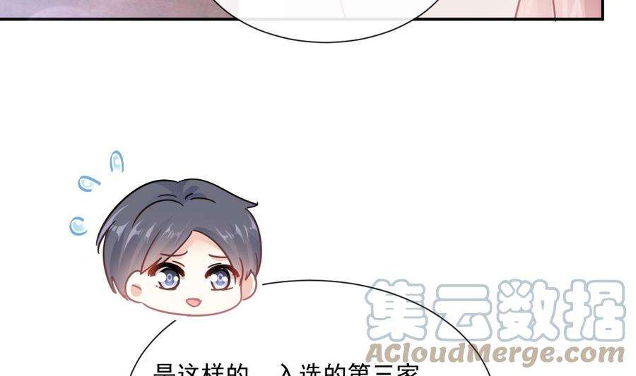 霸道总裁轻点爱200话 爱的焰火