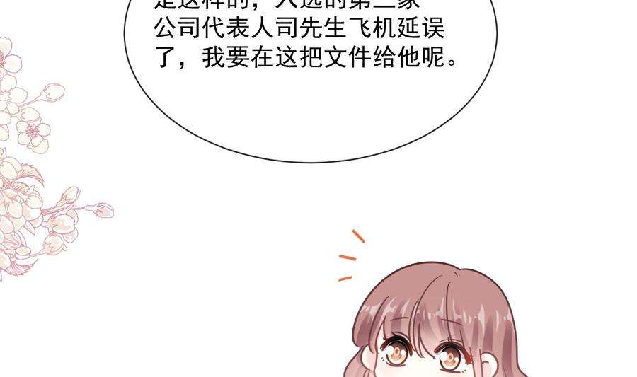 霸道总裁轻点爱200话 爱的焰火