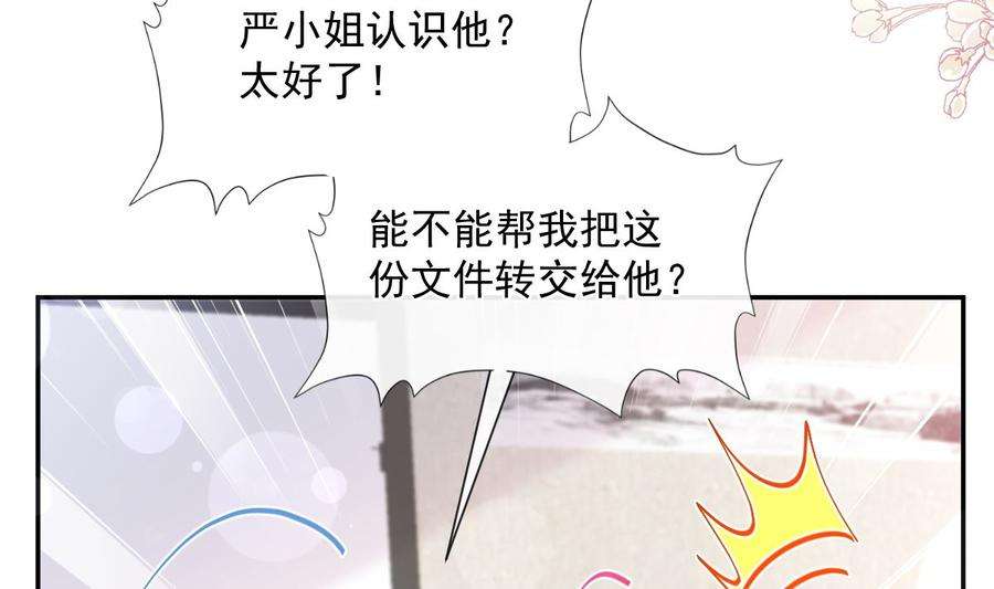 霸道总裁轻点爱200话 爱的焰火