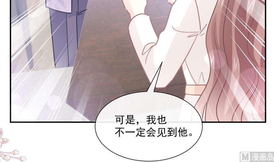 霸道总裁轻点爱200话 爱的焰火
