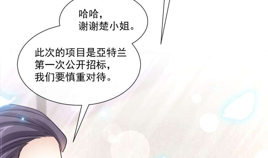 霸道总裁轻点爱200话 爱的焰火