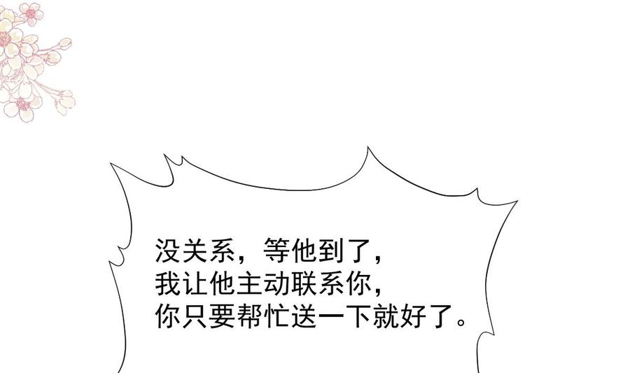 霸道总裁轻点爱200话 爱的焰火