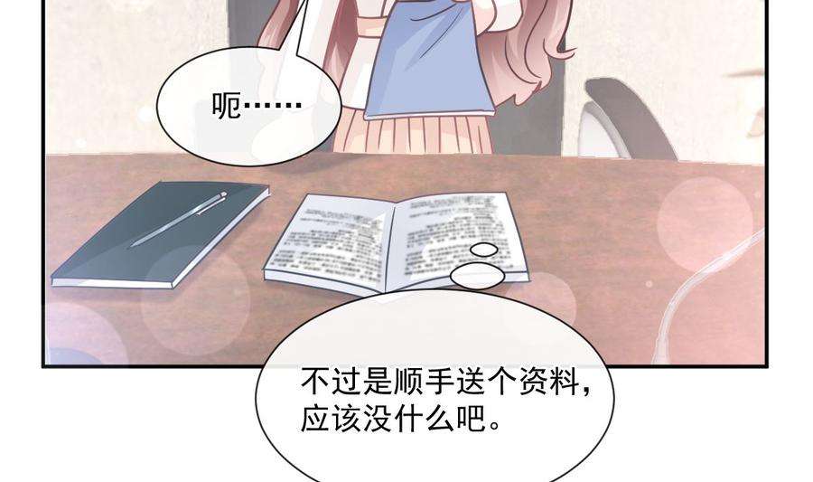 霸道总裁轻点爱200话 爱的焰火