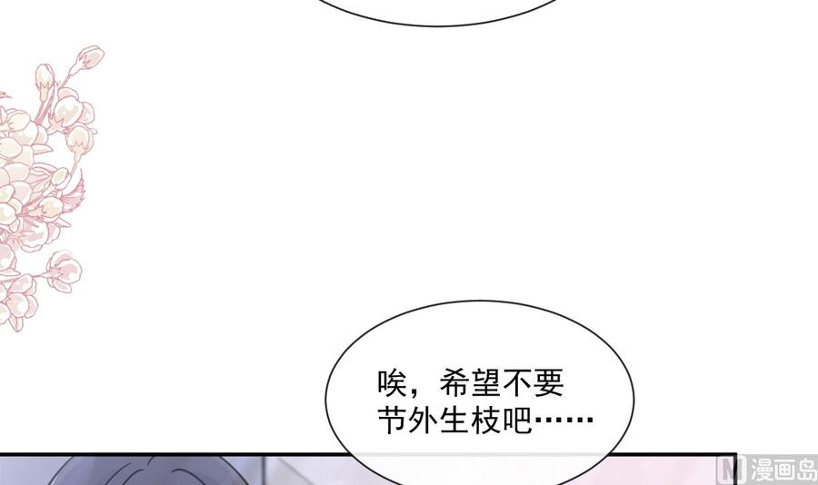 霸道总裁轻点爱200话 爱的焰火