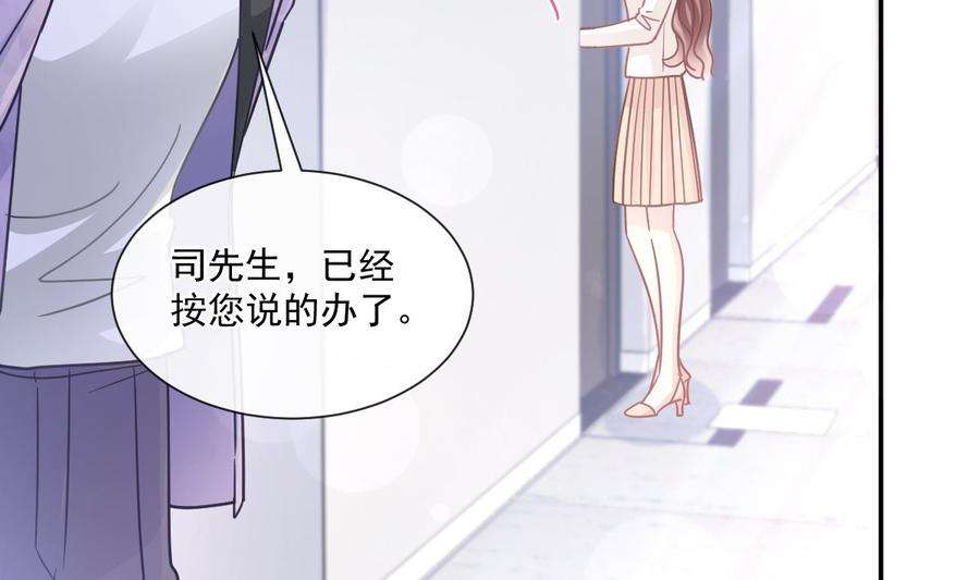 霸道总裁轻点爱200话 爱的焰火