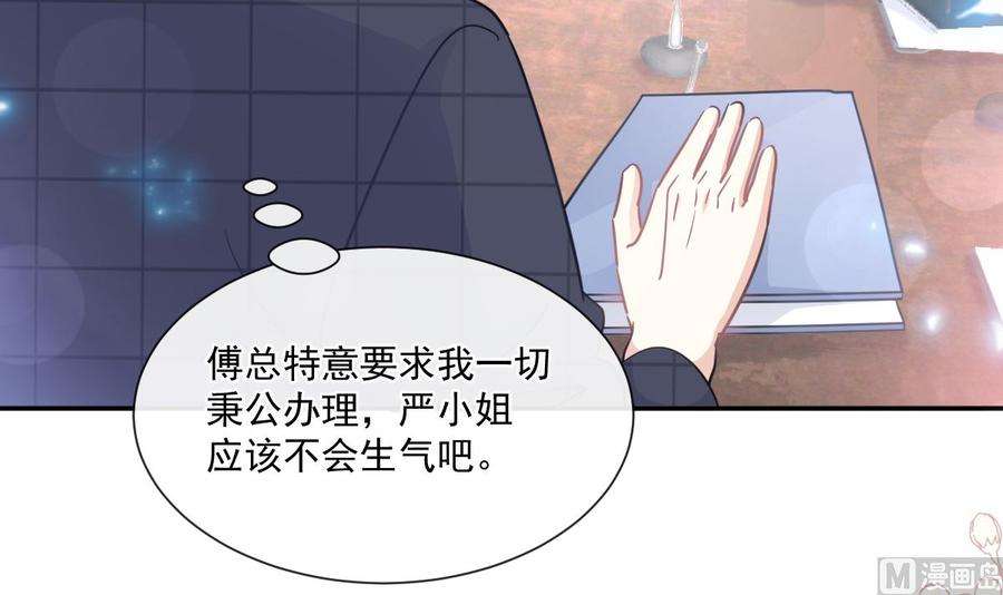 霸道总裁轻点爱200话 爱的焰火
