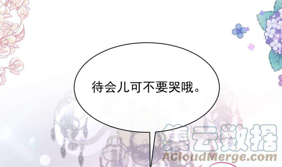 霸道总裁轻点爱200话 爱的焰火