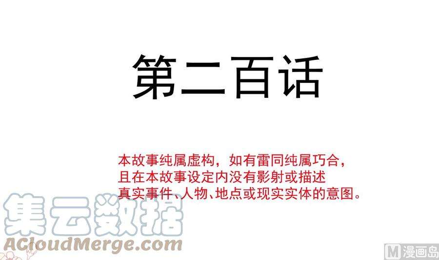 霸道总裁轻点爱200话 爱的焰火