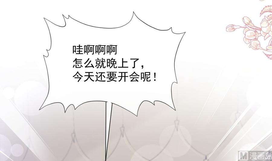 霸道总裁轻点爱200话 爱的焰火