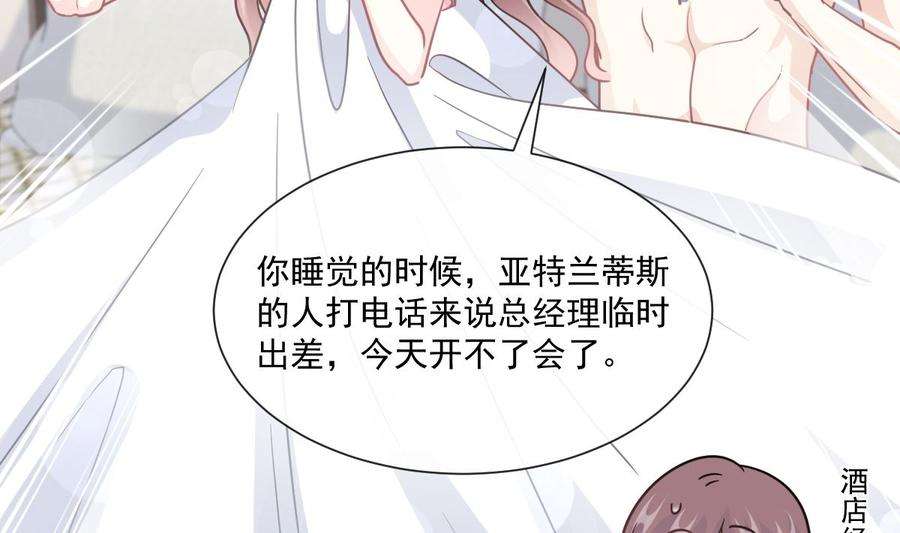 霸道总裁轻点爱200话 爱的焰火