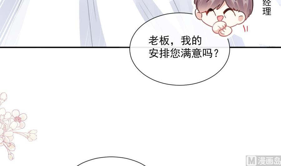 霸道总裁轻点爱200话 爱的焰火