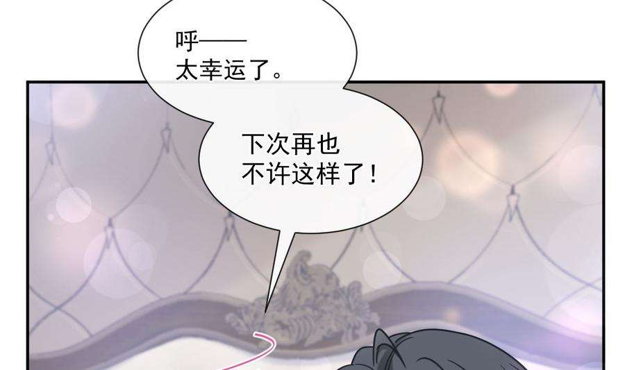 霸道总裁轻点爱200话 爱的焰火