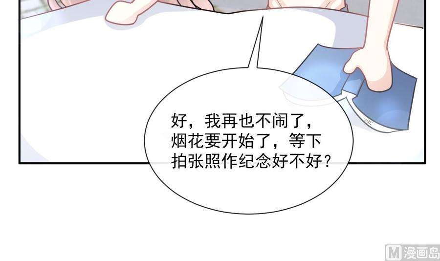 霸道总裁轻点爱200话 爱的焰火