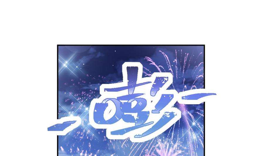 霸道总裁轻点爱200话 爱的焰火