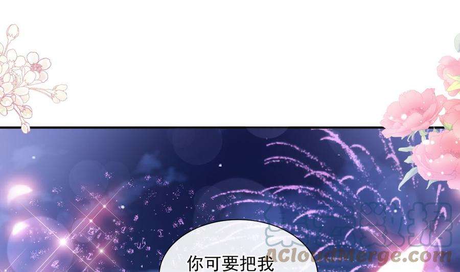 霸道总裁轻点爱200话 爱的焰火