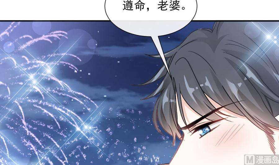 霸道总裁轻点爱200话 爱的焰火