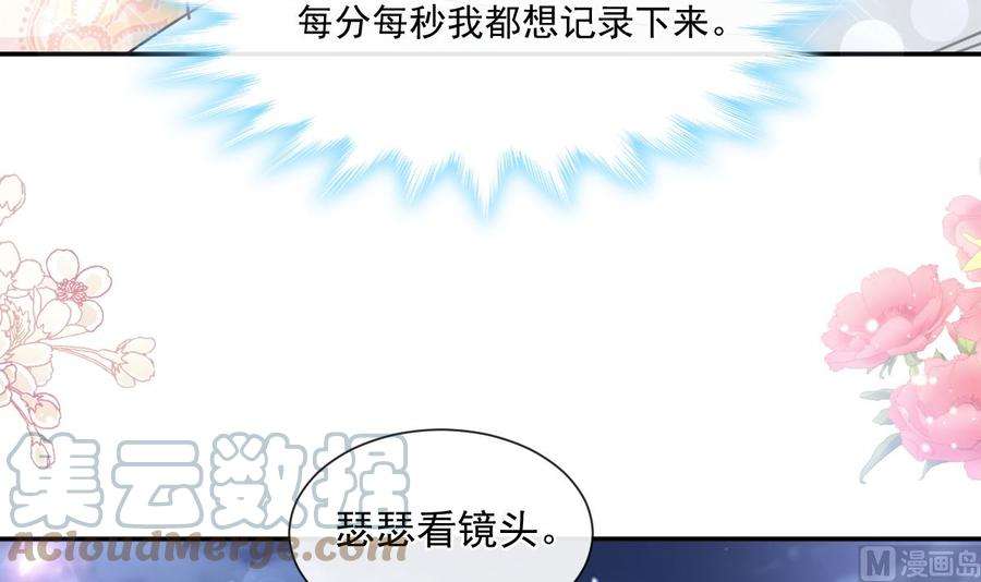 霸道总裁轻点爱200话 爱的焰火
