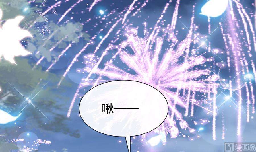 霸道总裁轻点爱200话 爱的焰火