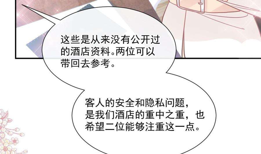 霸道总裁轻点爱200话 爱的焰火