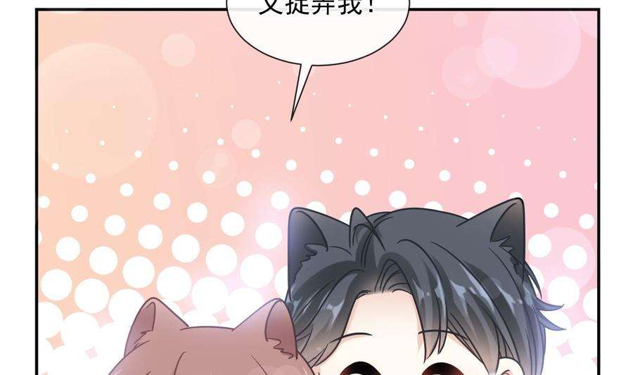 霸道总裁轻点爱200话 爱的焰火