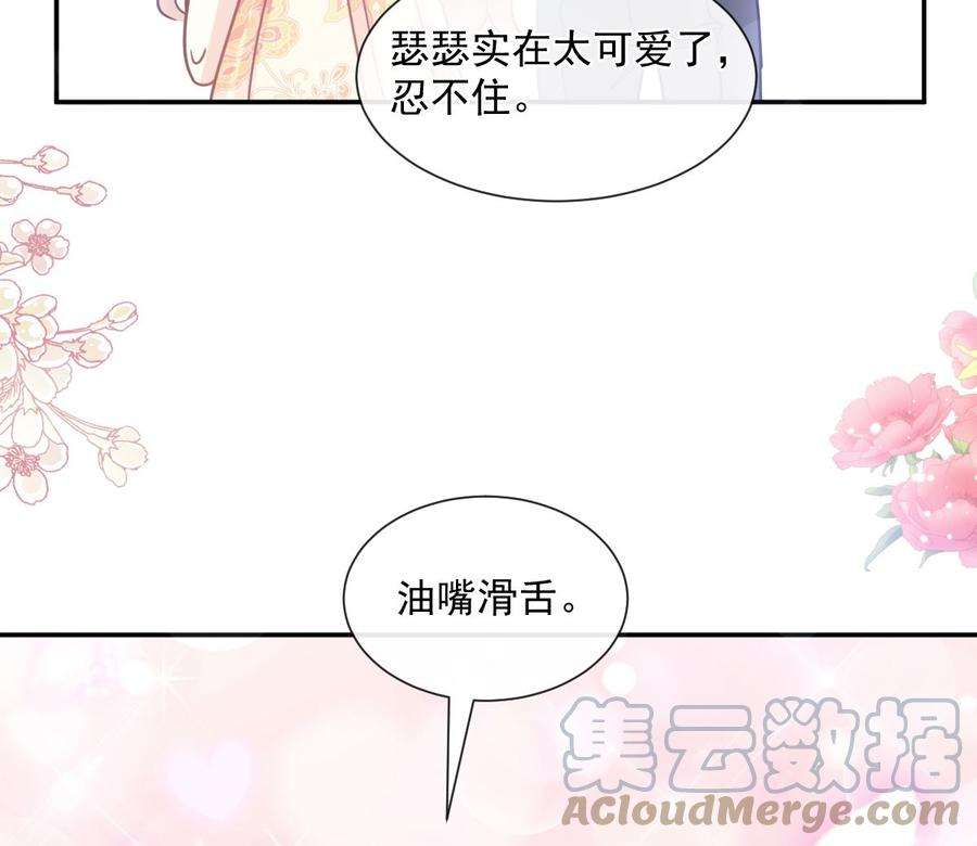 霸道总裁轻点爱200话 爱的焰火