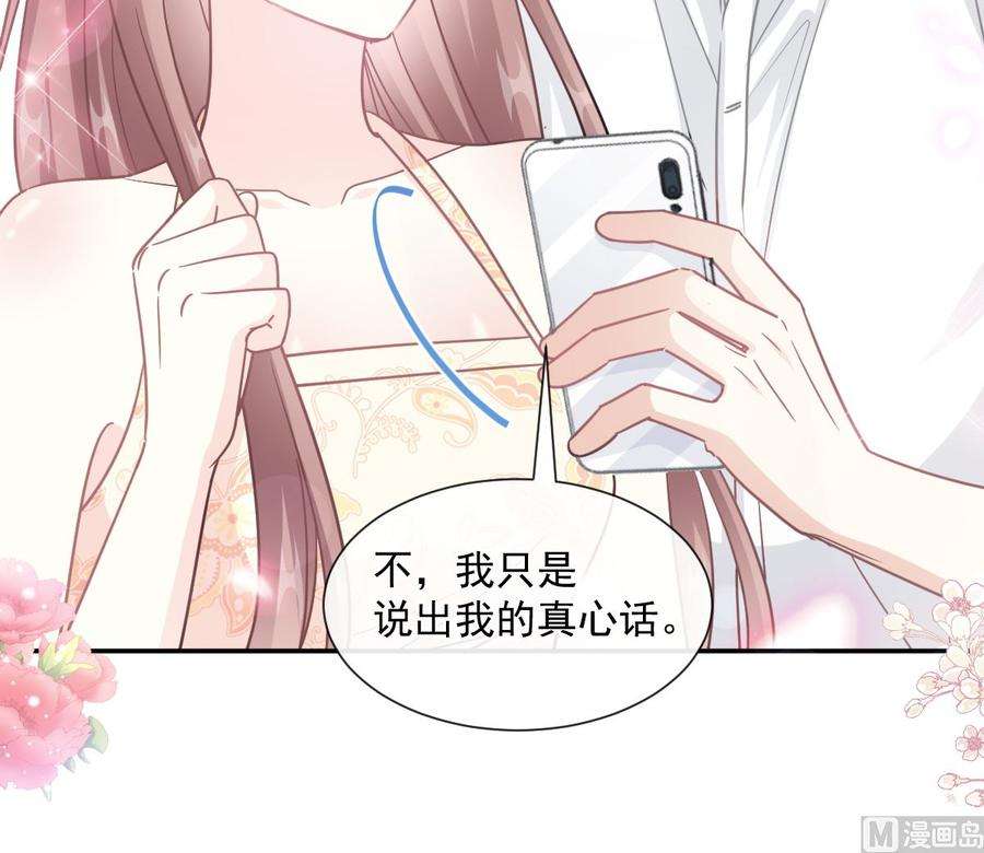 霸道总裁轻点爱200话 爱的焰火