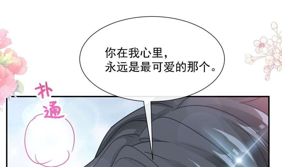 霸道总裁轻点爱200话 爱的焰火