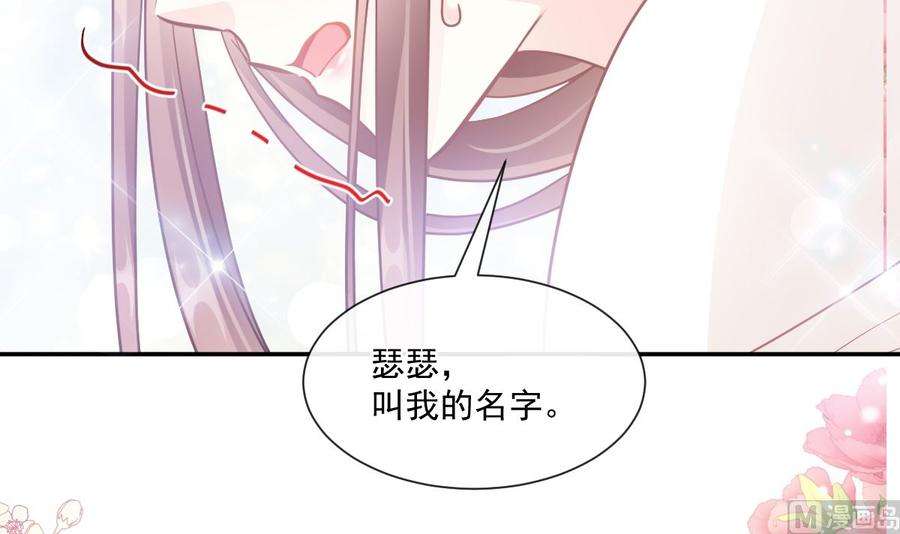 霸道总裁轻点爱201话 情动按摩