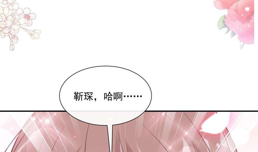 霸道总裁轻点爱201话 情动按摩