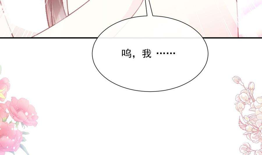 霸道总裁轻点爱201话 情动按摩
