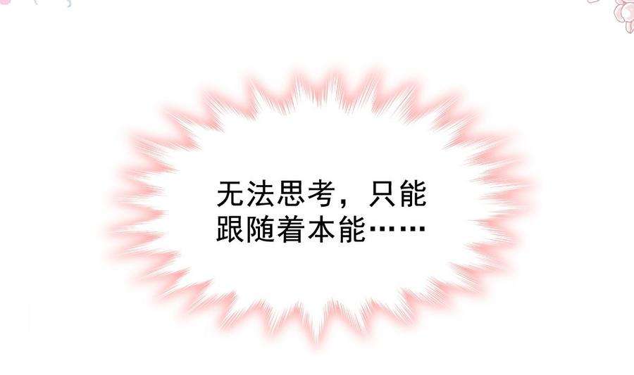 霸道总裁轻点爱201话 情动按摩