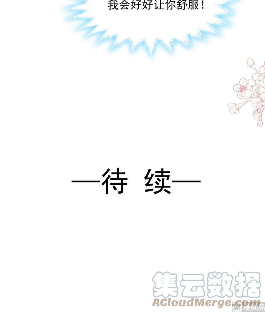 霸道总裁轻点爱201话 情动按摩