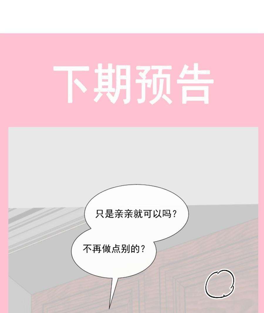霸道总裁轻点爱201话 情动按摩