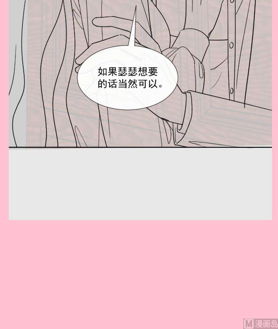 霸道总裁轻点爱201话 情动按摩