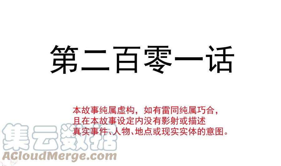 霸道总裁轻点爱201话 情动按摩