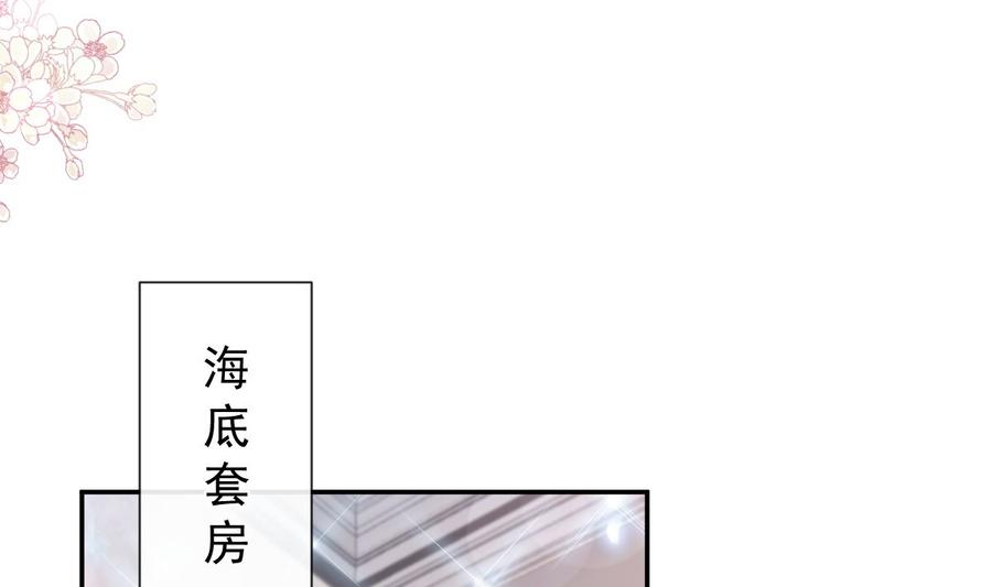 霸道总裁轻点爱201话 情动按摩
