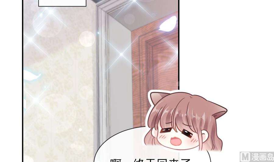 霸道总裁轻点爱201话 情动按摩
