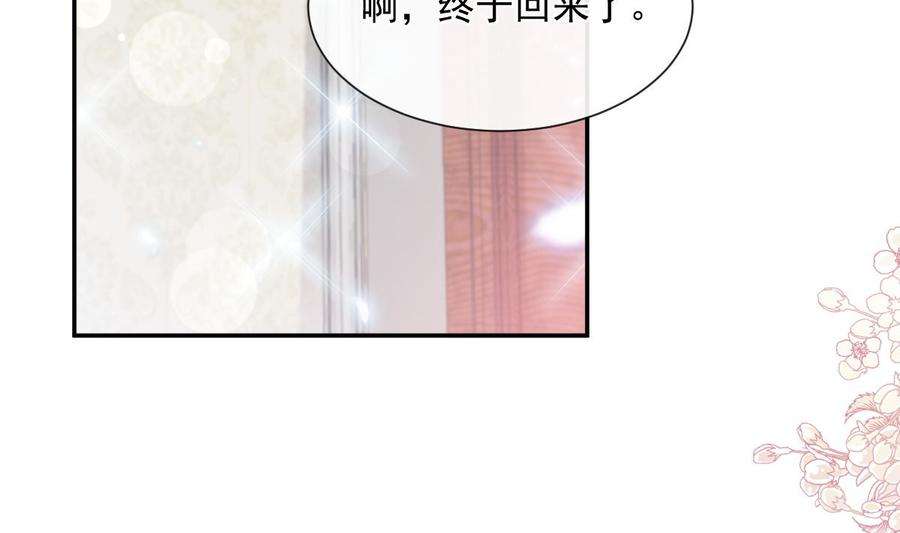 霸道总裁轻点爱201话 情动按摩