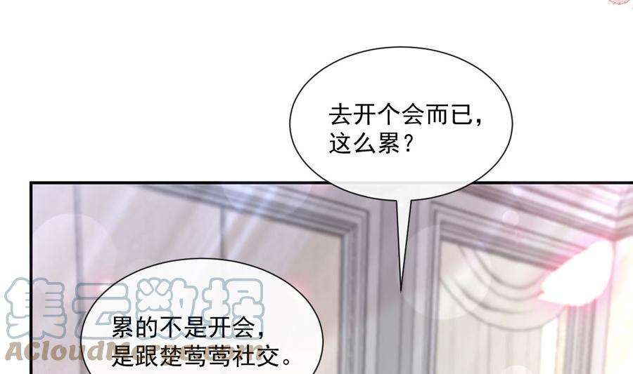 霸道总裁轻点爱201话 情动按摩