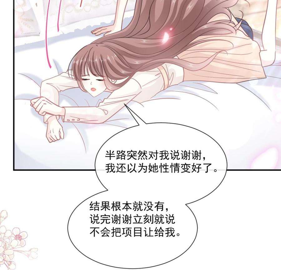 霸道总裁轻点爱201话 情动按摩