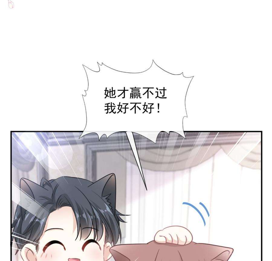 霸道总裁轻点爱201话 情动按摩