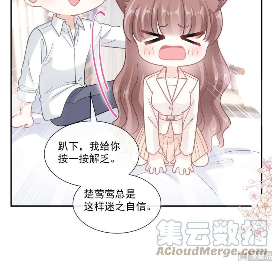 霸道总裁轻点爱201话 情动按摩