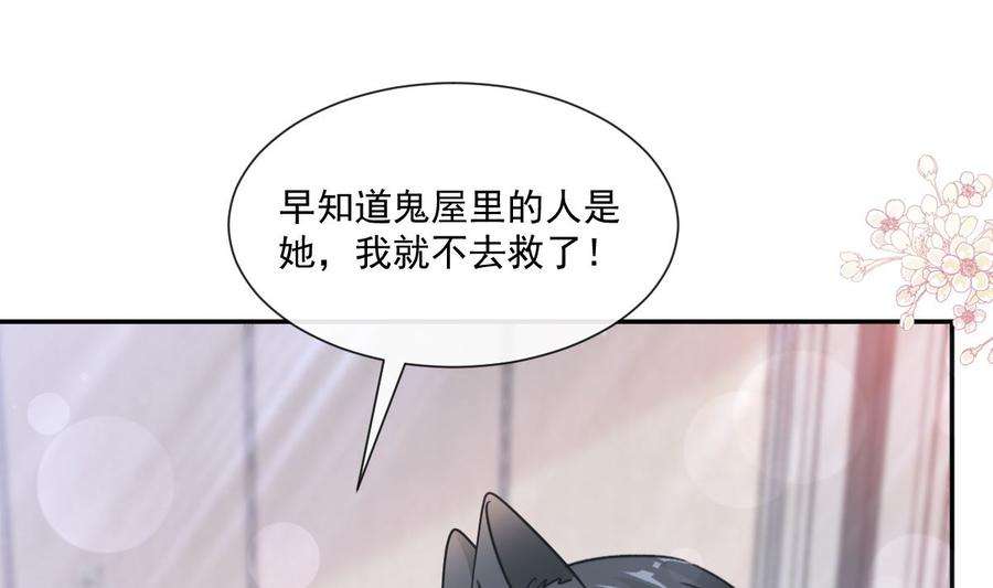 霸道总裁轻点爱201话 情动按摩