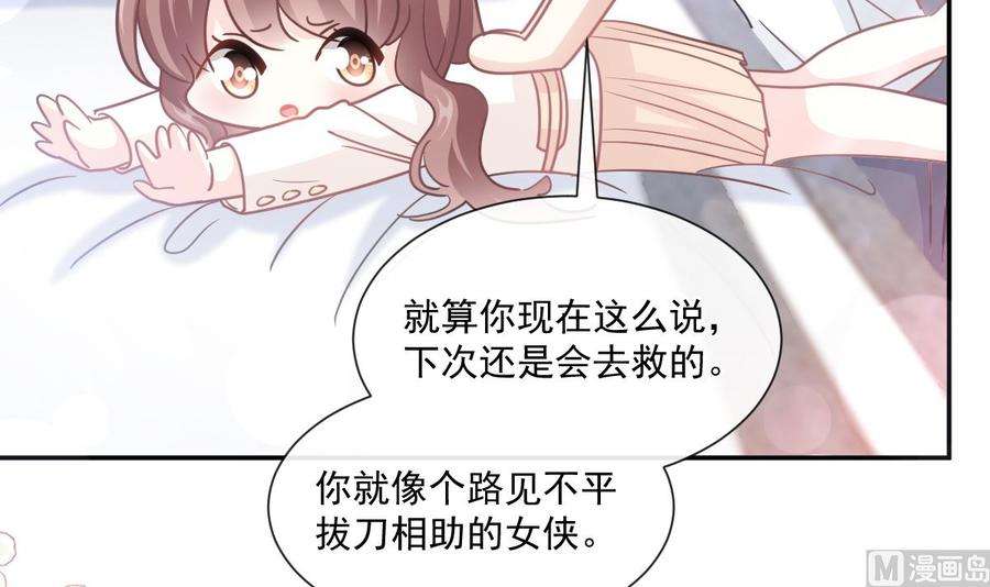 霸道总裁轻点爱201话 情动按摩